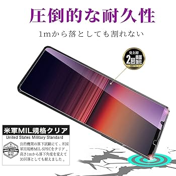 Amazon | 【ブルーライトカット】 Xperia 1 II 用 ガラス